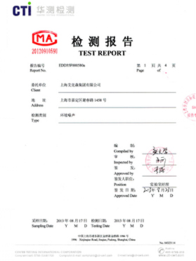 環境噪聲檢測報告