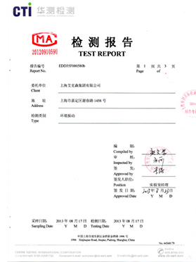 環境振動檢測報告