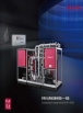 供熱行業用標準換熱模塊——祝融2020 10 APS V Rv0