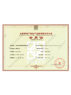 全聯房地產商會產業鏈創新合作分會會員