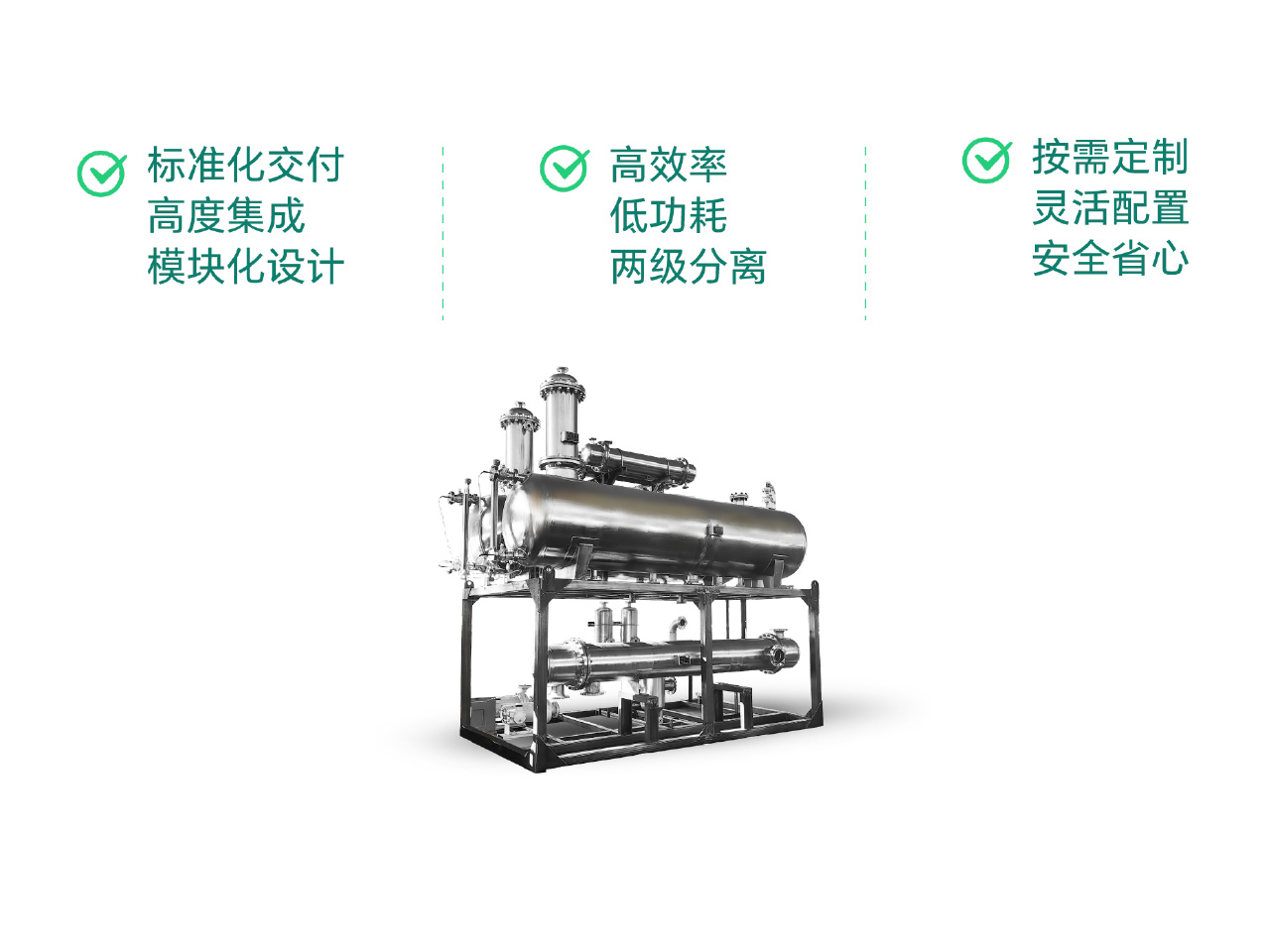 氣液分離系統