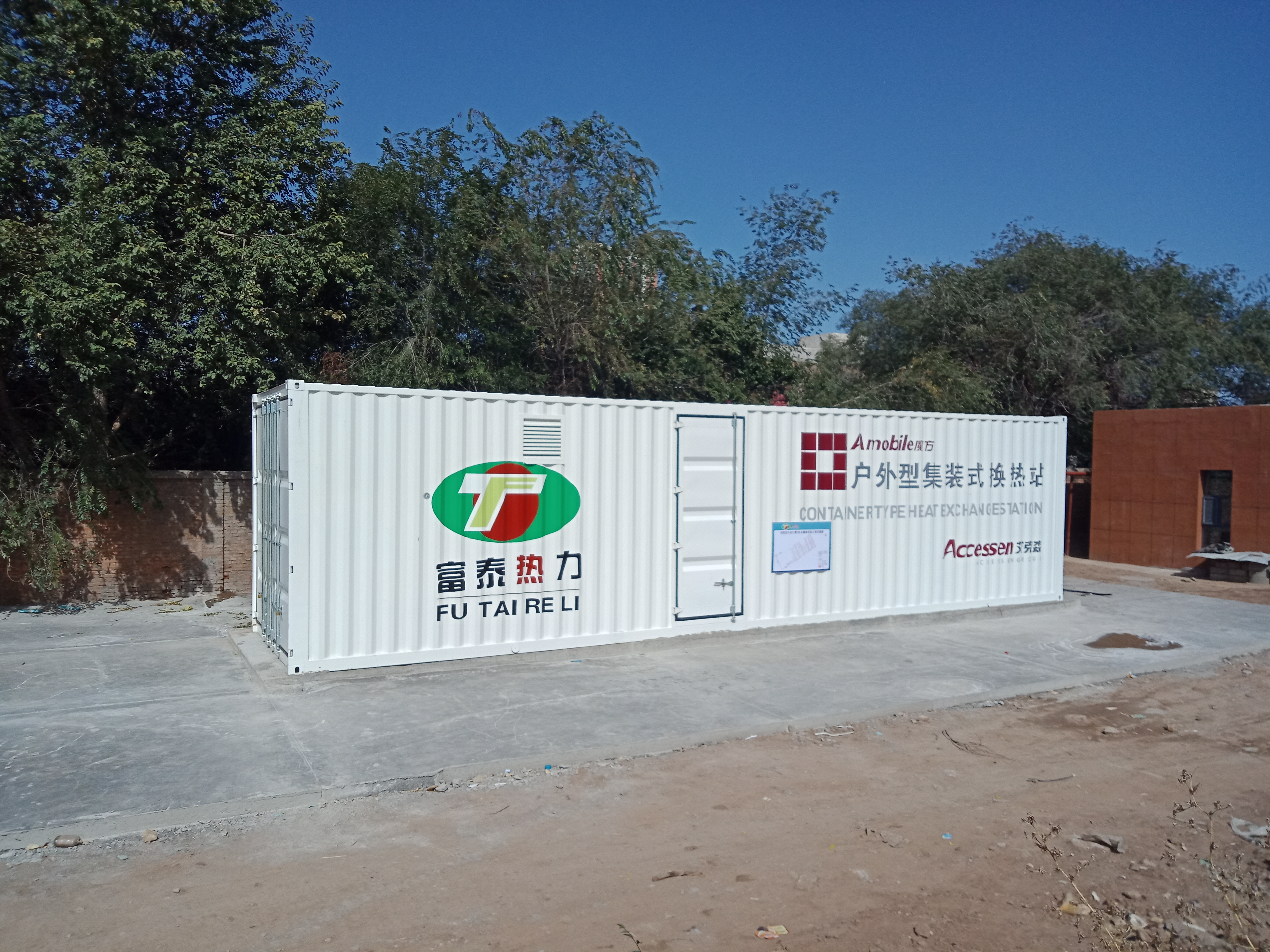 C . 內蒙古富泰熱力-6